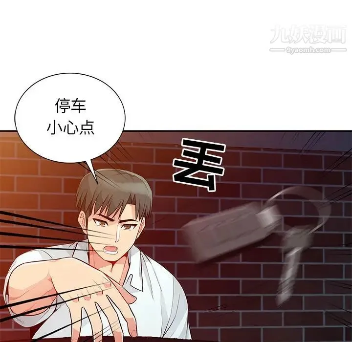 我的继母是寡妇 第20话 第48页