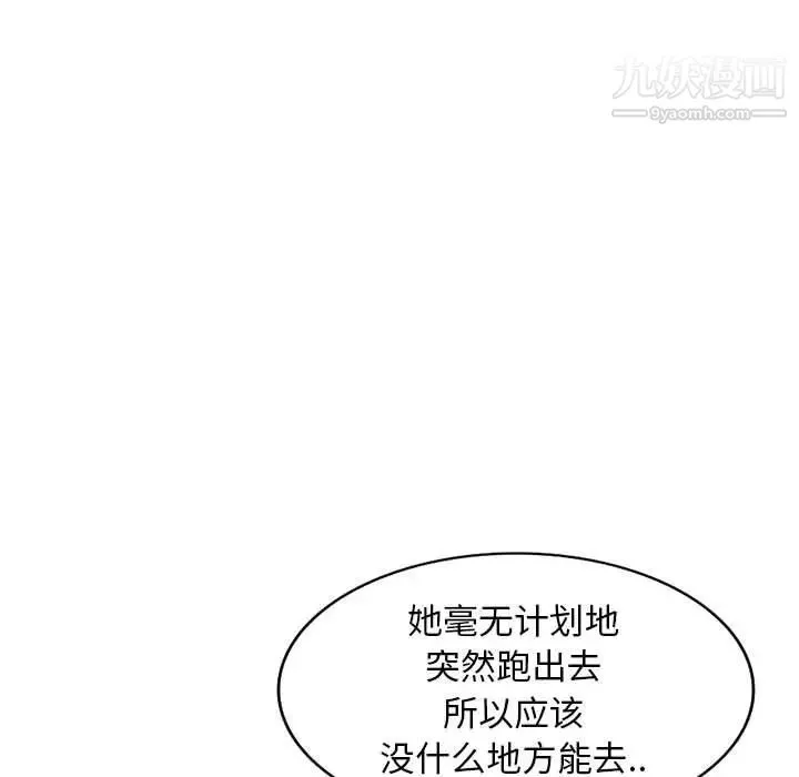 我的继母是寡妇 第20话 第64页