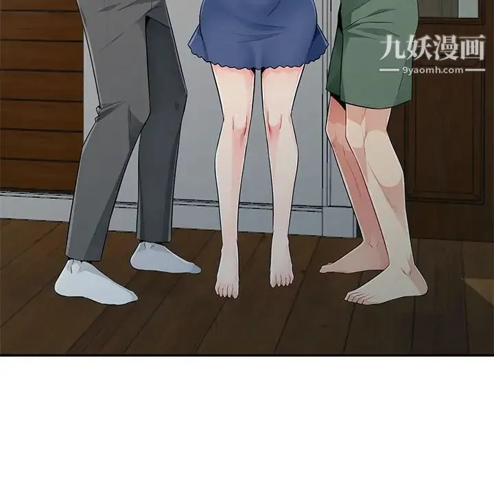 我的继母是寡妇 第20话 第122页