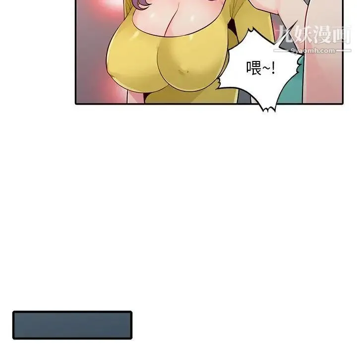 我的继母是寡妇 第20话 第138页
