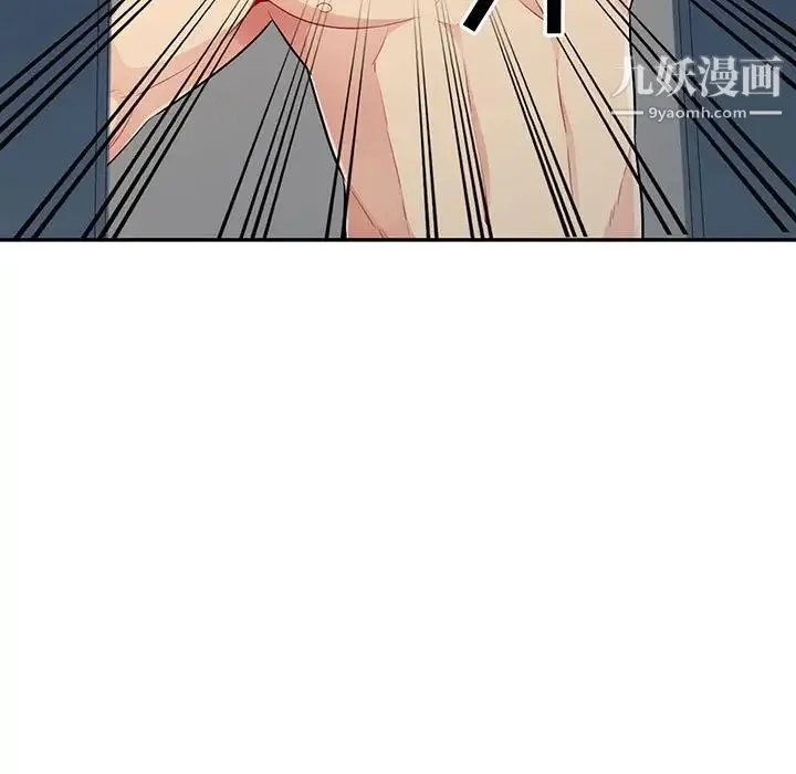 我的继母是寡妇 第20话 第13页