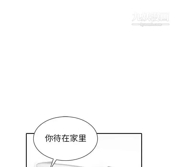 我的继母是寡妇 第20话 第40页