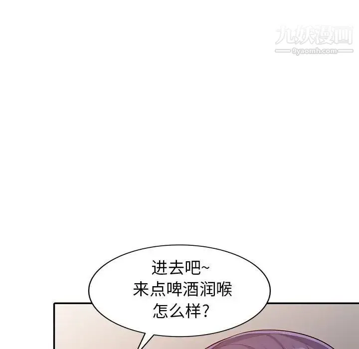 我的继母是寡妇 第20话 第60页