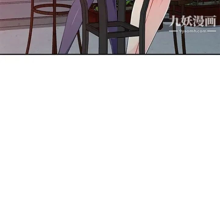 我的继母是寡妇 第20话 第134页