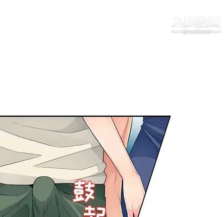 我的继母是寡妇 第20话 第144页