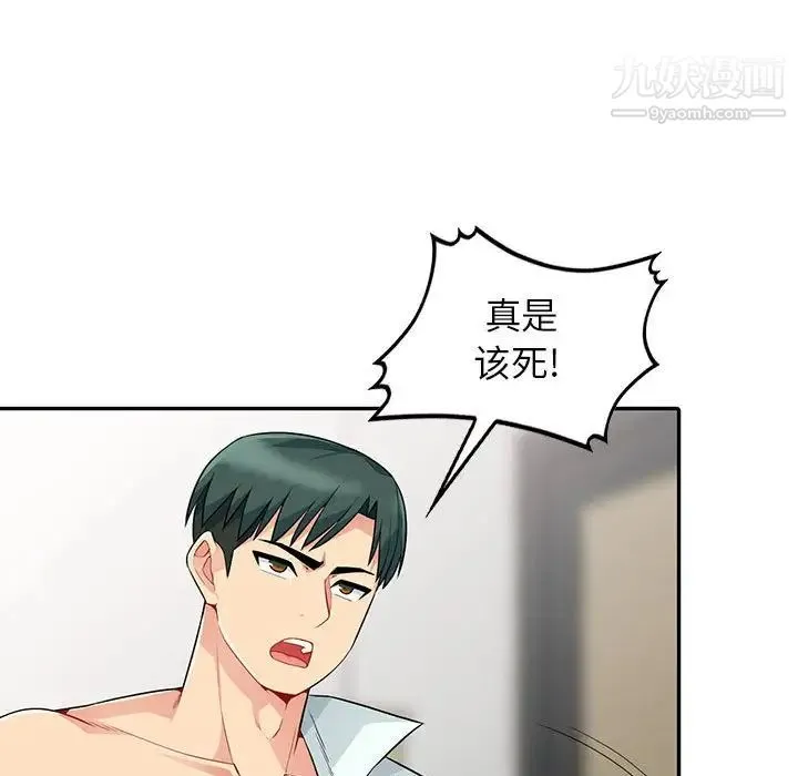 我的继母是寡妇 第20话 第19页