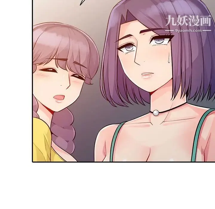 我的继母是寡妇 第20话 第61页