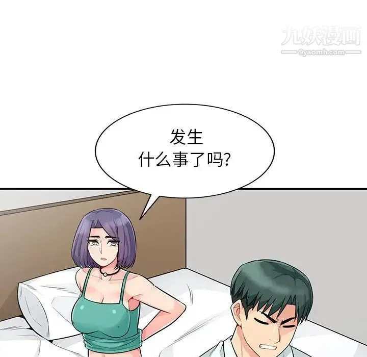 我的继母是寡妇 第20话 第21页