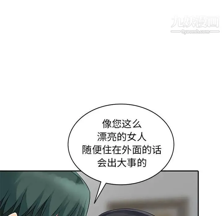 我的继母是寡妇 第20话 第100页