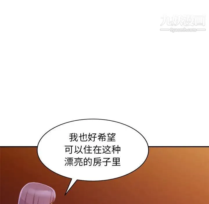 我的继母是寡妇 第20话 第128页