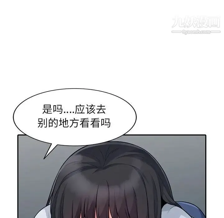 我的继母是寡妇 第20话 第80页
