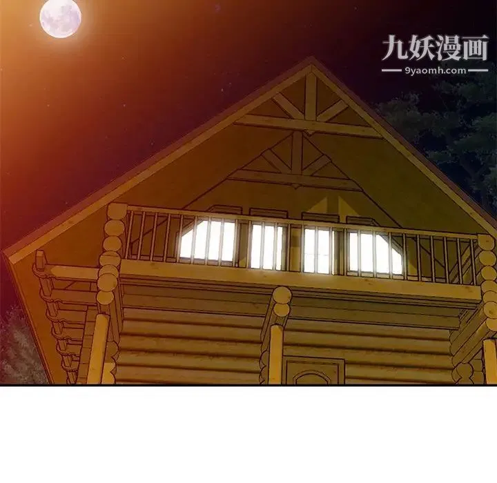 我的继母是寡妇 第20话 第124页
