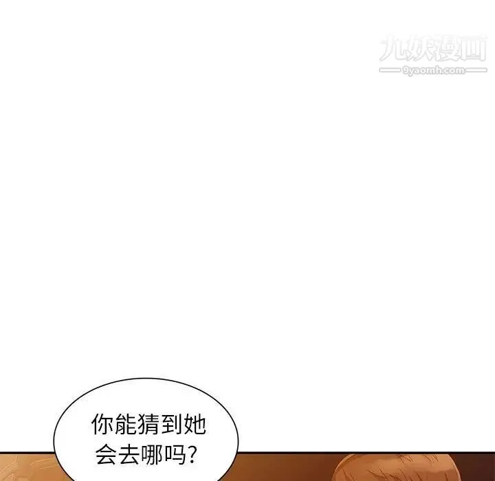 我的继母是寡妇 第20话 第62页
