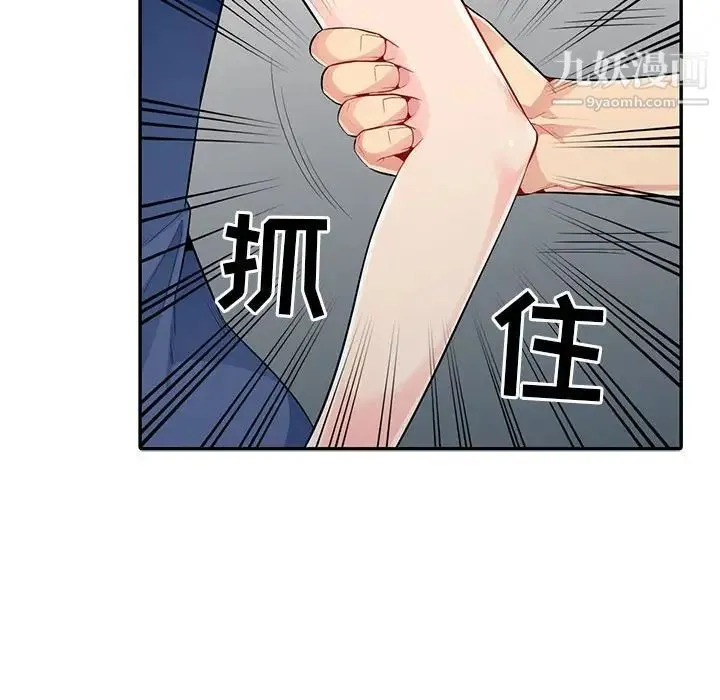 我的继母是寡妇 第20话 第103页