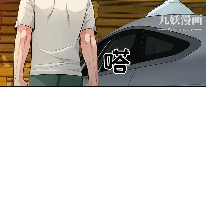 我的继母是寡妇 第20话 第72页