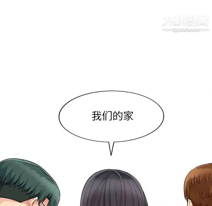 我的继母是寡妇 第20话 第141页