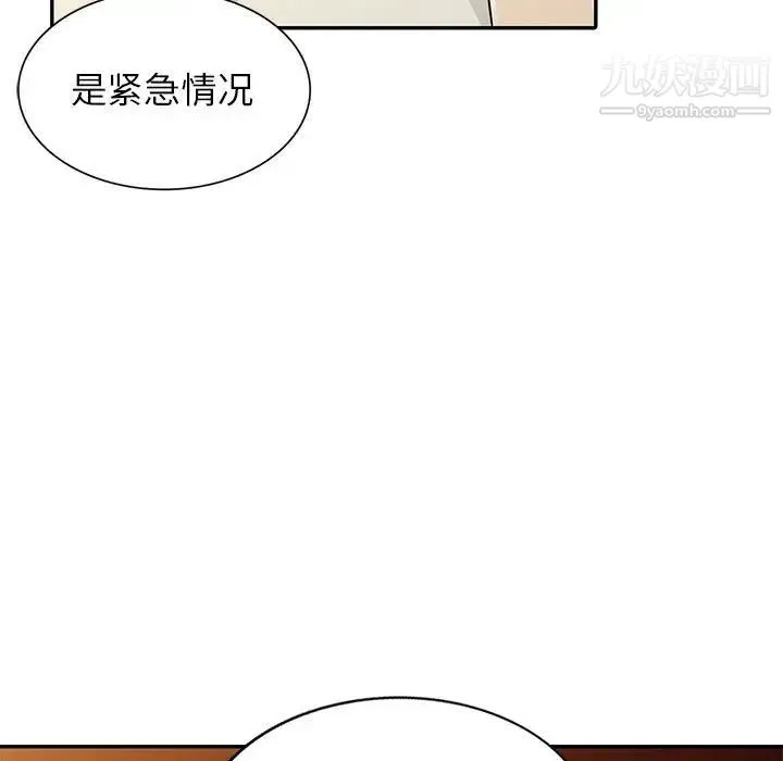 我的继母是寡妇 第20话 第56页