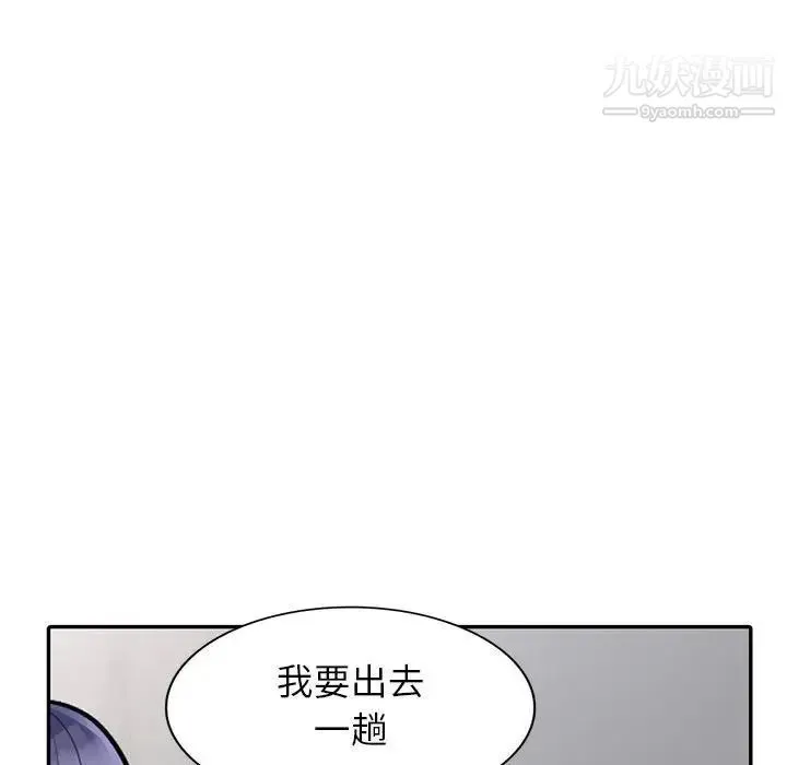 我的继母是寡妇 第20话 第23页
