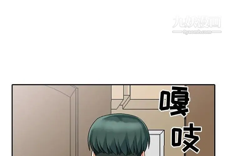 我的继母是寡妇 第20话 第4页