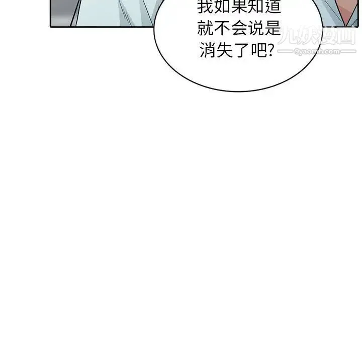 我的继母是寡妇 第20话 第37页