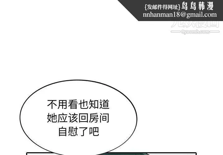 我的继母是寡妇 第20话 第1页