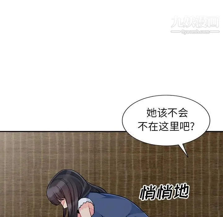 我的继母是寡妇 第20话 第78页