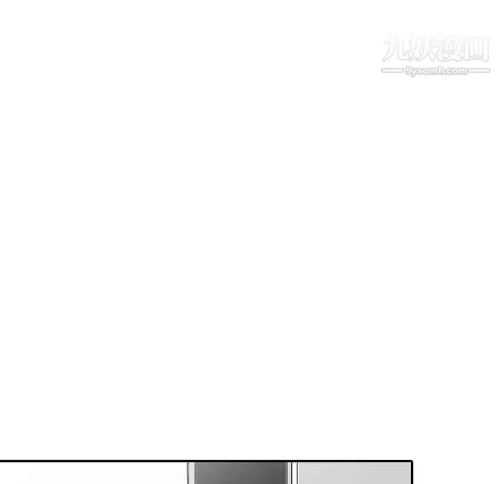 我的继母是寡妇 第20话 第9页