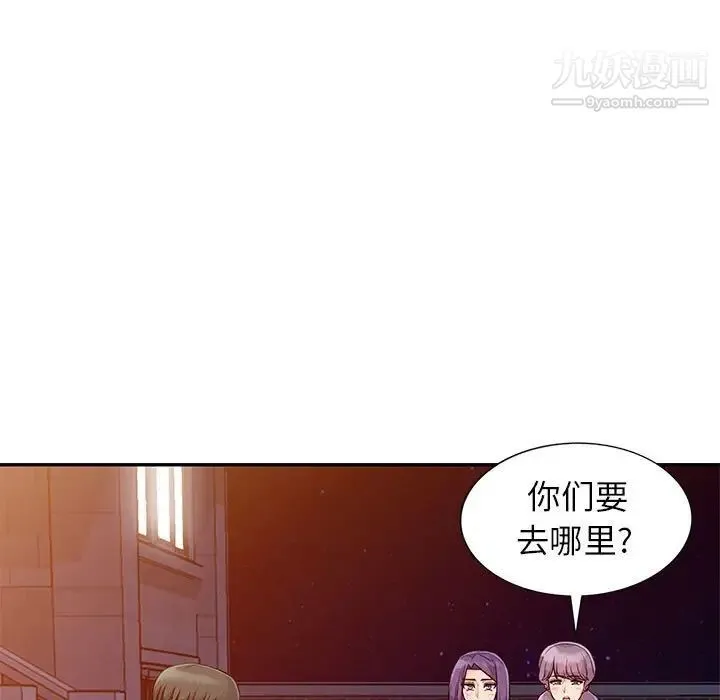 我的继母是寡妇 第20话 第52页