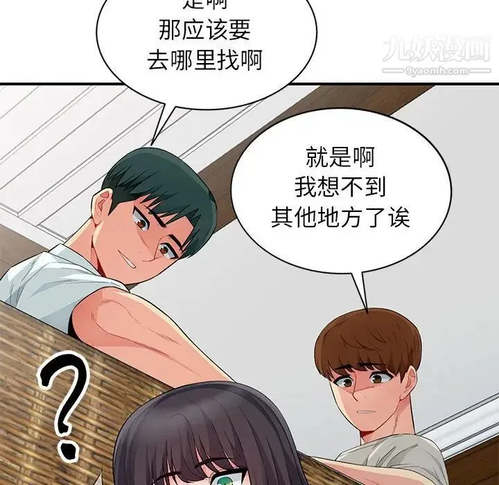 我的继母是寡妇 第20话 第83页