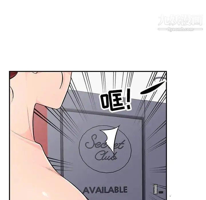 我的继母是寡妇 第45话 第77页