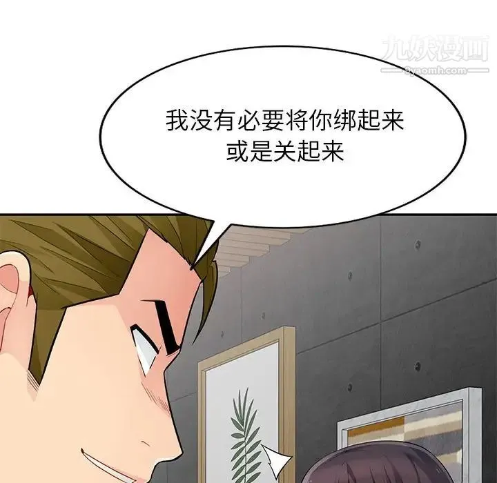 我的继母是寡妇 第45话 第153页