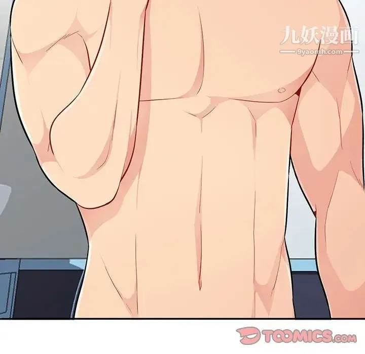 我的继母是寡妇 第45话 第12页
