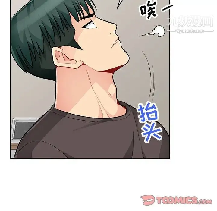 我的继母是寡妇 第45话 第120页
