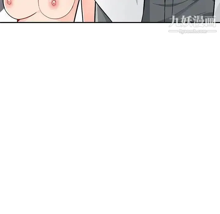 我的继母是寡妇 第45话 第76页