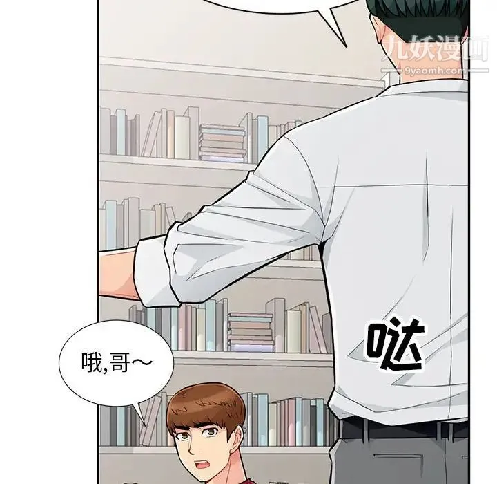 我的继母是寡妇 第45话 第95页