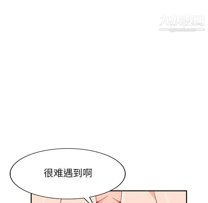 我的继母是寡妇 第45话 第82页