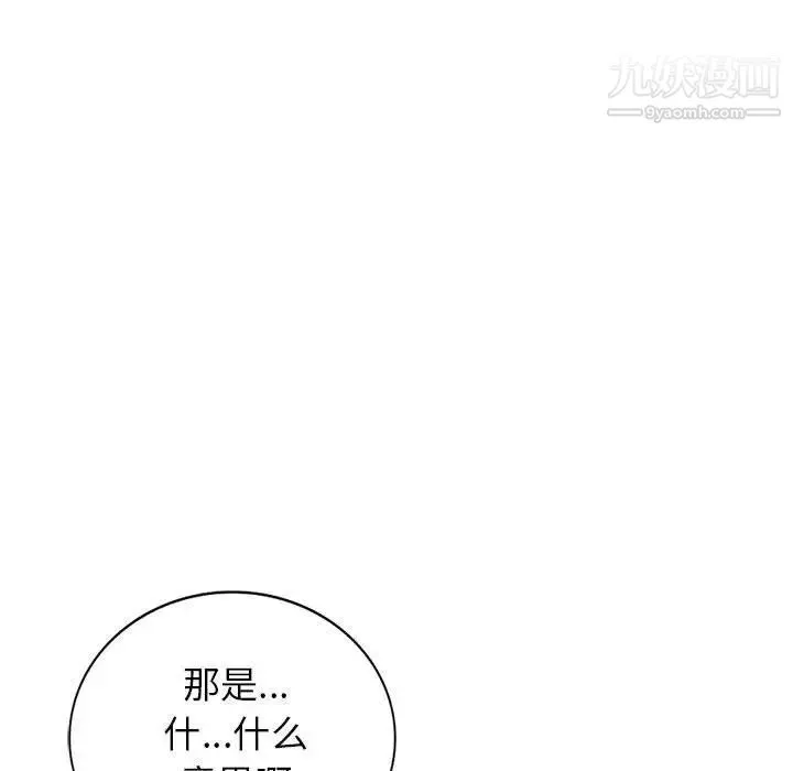 我的继母是寡妇 第45话 第150页