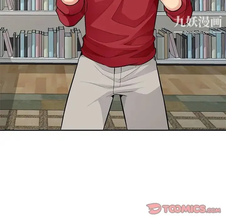 我的继母是寡妇 第45话 第93页