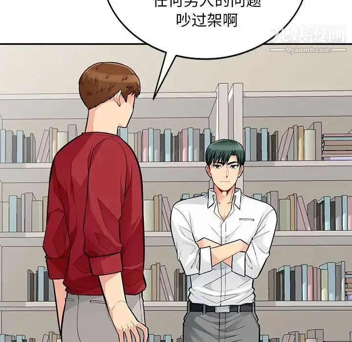 我的继母是寡妇 第45话 第107页