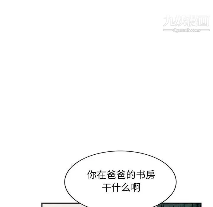 我的继母是寡妇 第45话 第94页