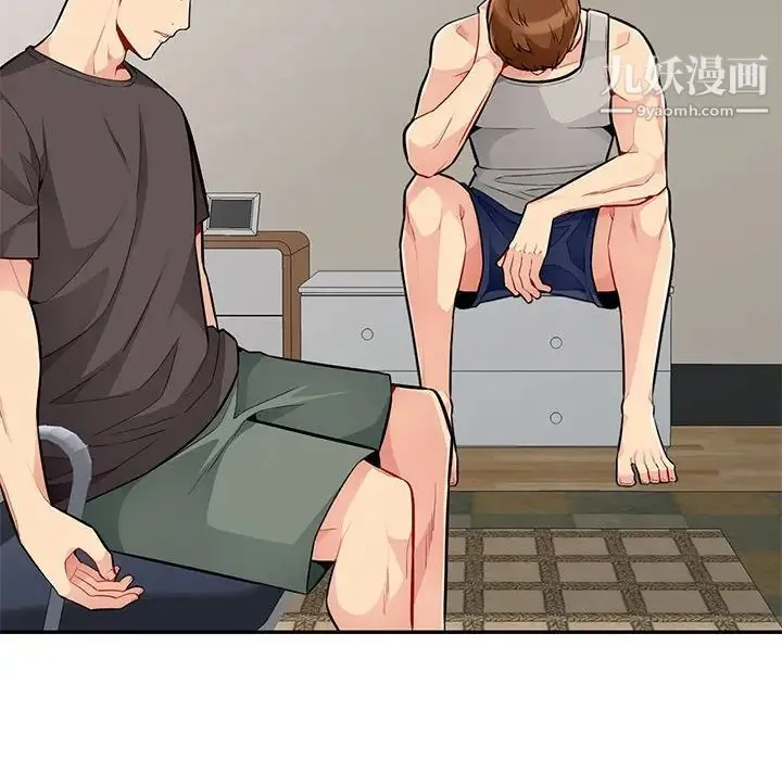 我的继母是寡妇 第45话 第118页