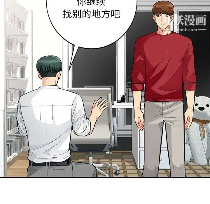 我的继母是寡妇 第45话 第113页