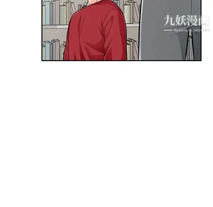 我的继母是寡妇 第45话 第96页