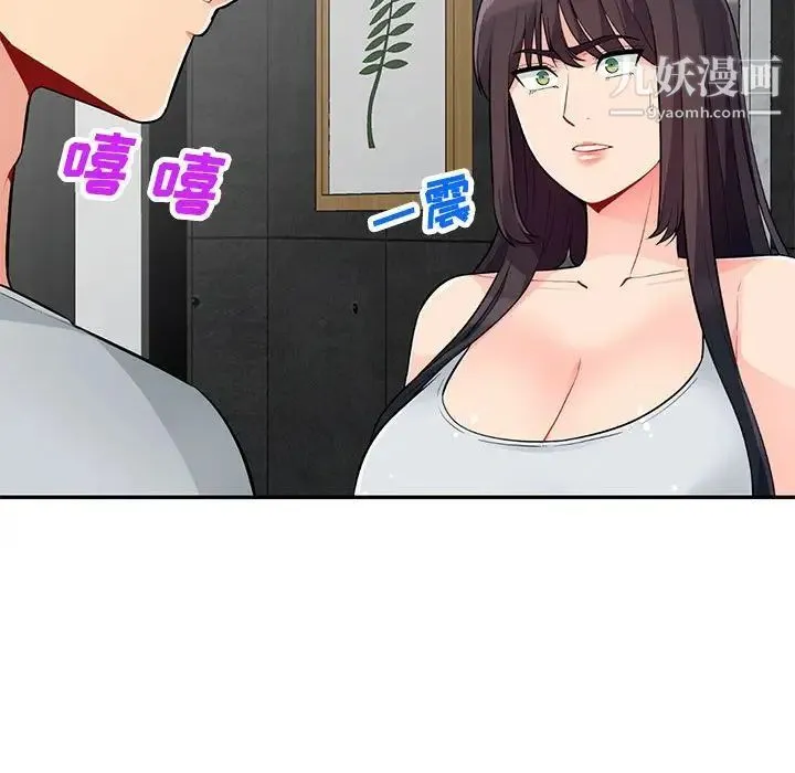 我的继母是寡妇 第45话 第154页