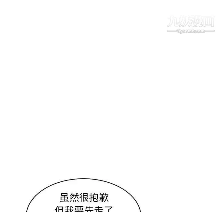 我的继母是寡妇 第45话 第59页