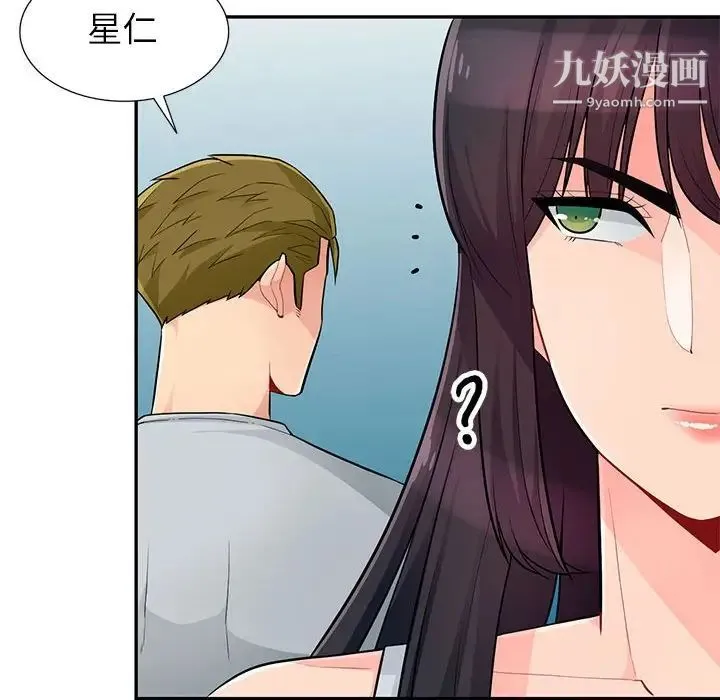 我的继母是寡妇 第45话 第142页