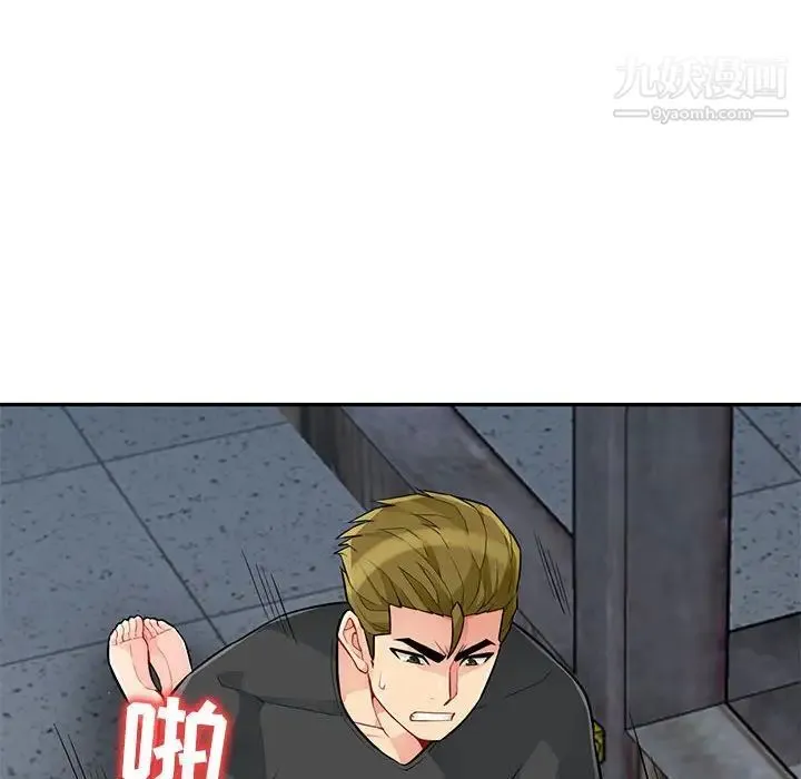 我的继母是寡妇 第45话 第17页
