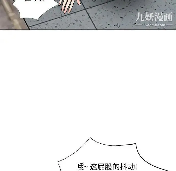 我的继母是寡妇 第45话 第19页
