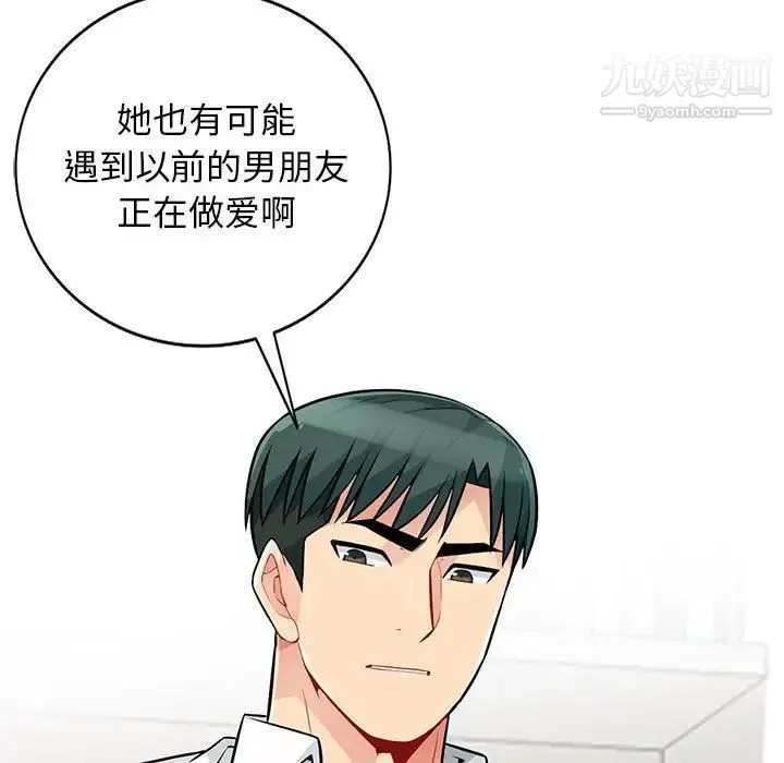 我的继母是寡妇 第45话 第104页