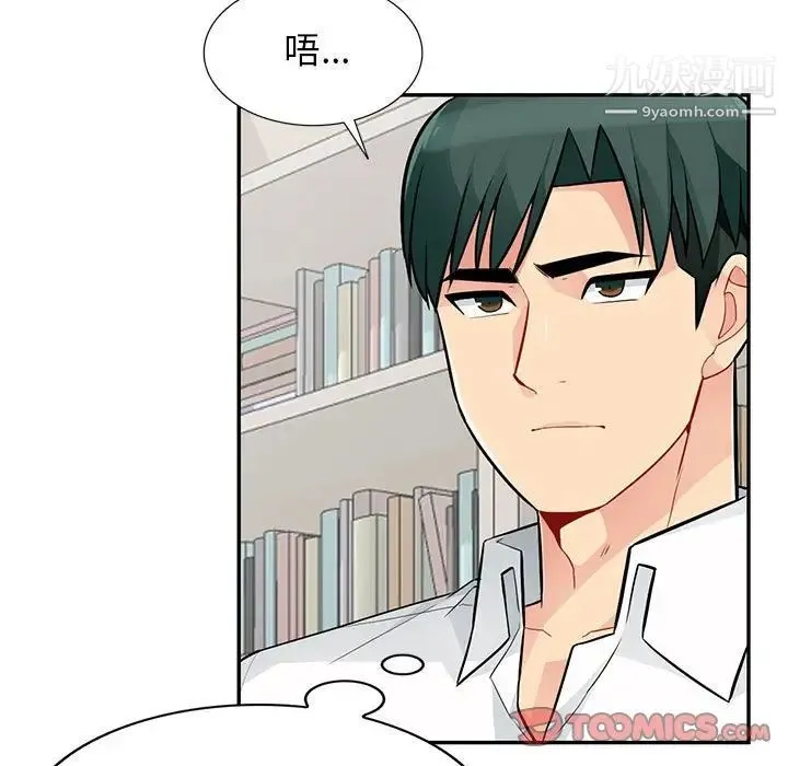 我的继母是寡妇 第45话 第111页